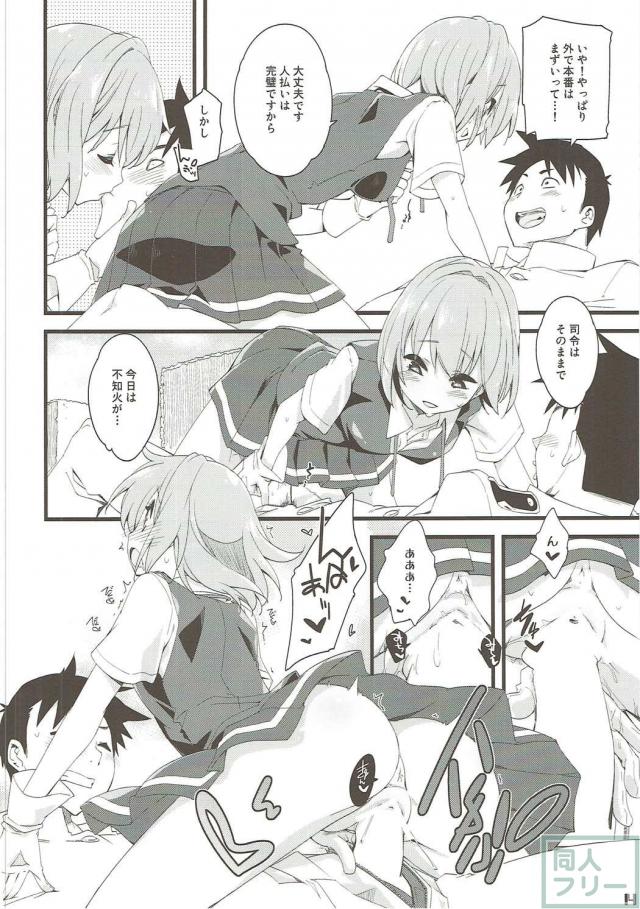 不知火とお外で純愛イチャラブ本 <> 013