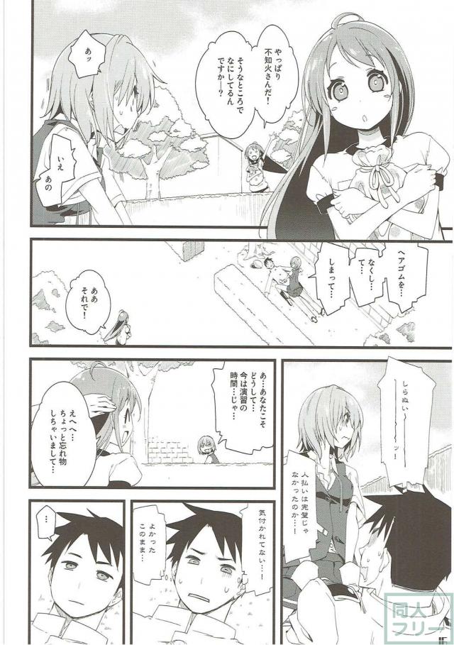 不知火とお外で純愛イチャラブ本 <> 015