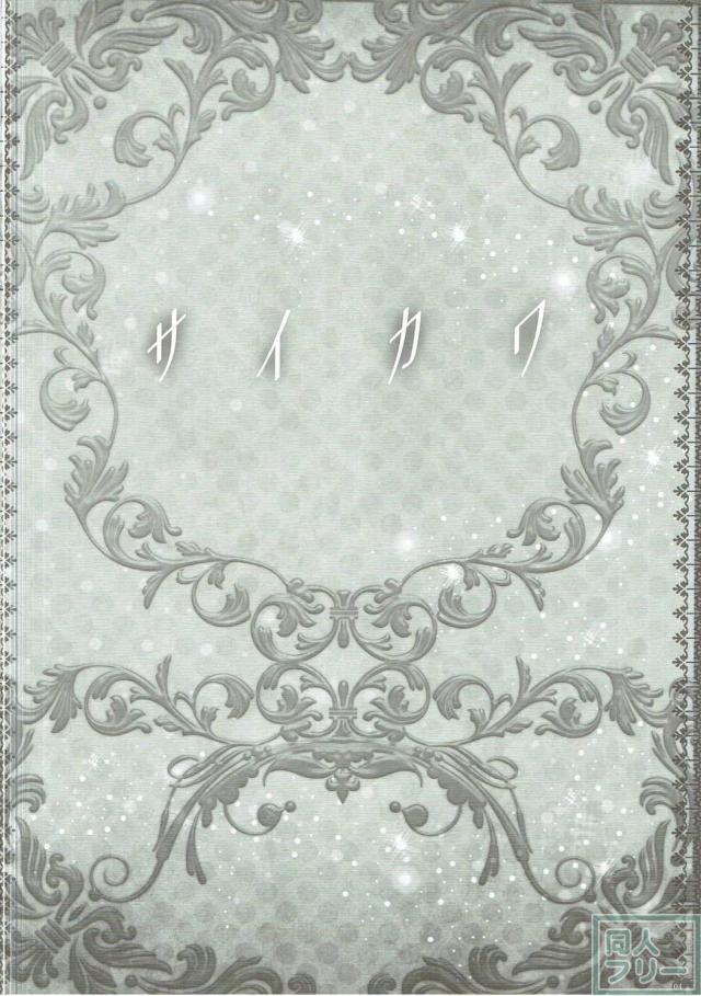 団長のことが好きなクラリスとの濃厚SEX <> 003