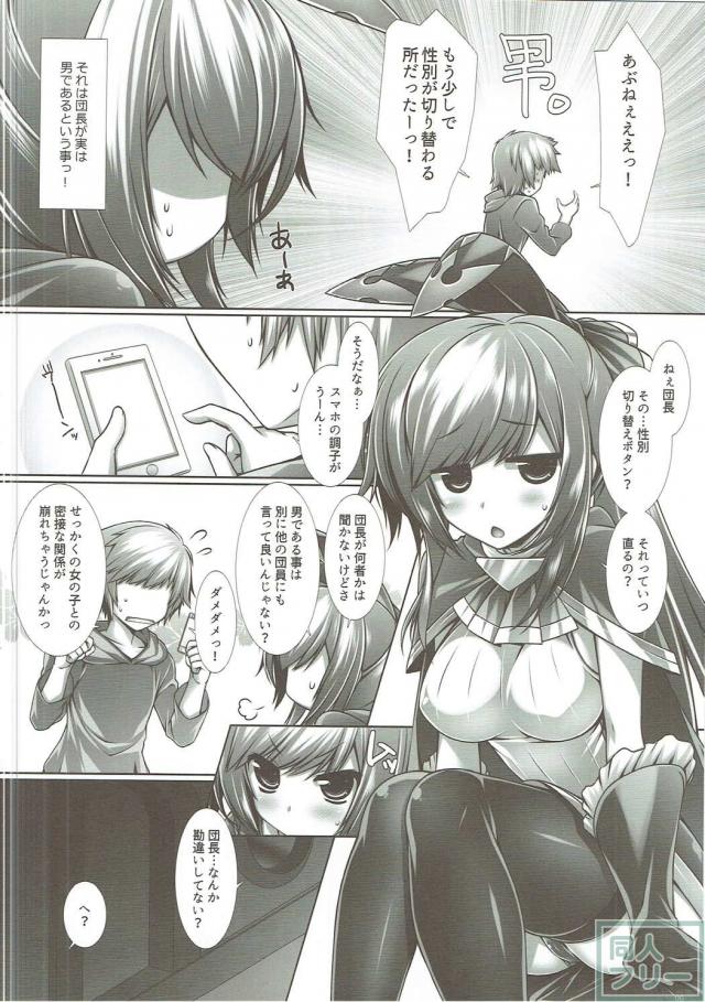 団長のことが好きなクラリスとの濃厚SEX <> 005