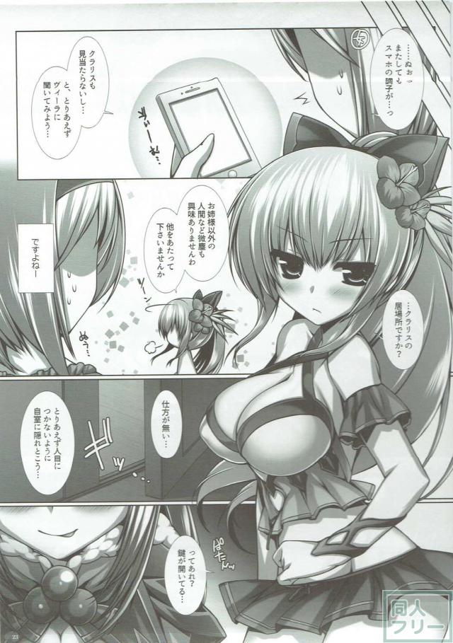 団長のことが好きなクラリスとの濃厚SEX <> 022
