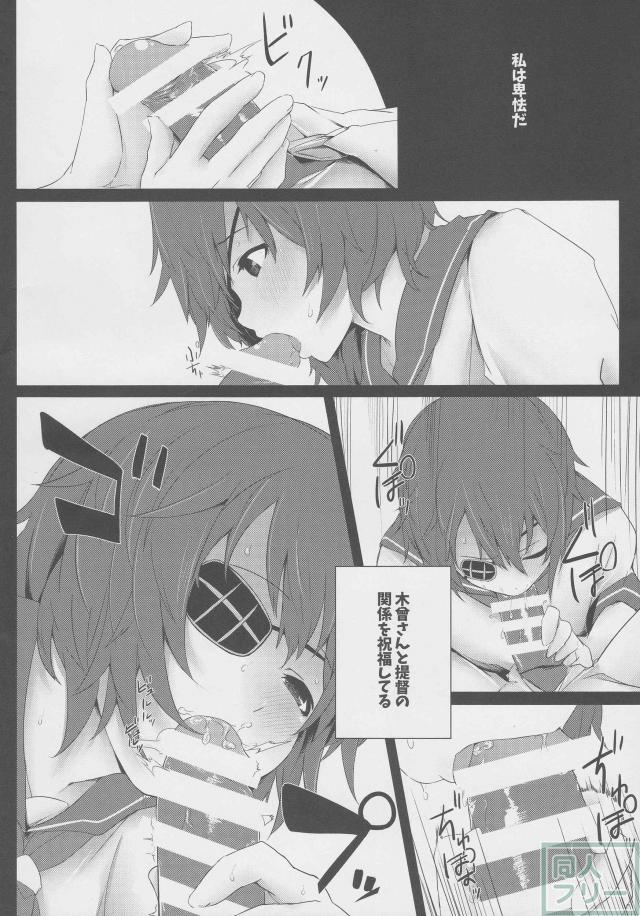 夕雲、木曾、提督のもつれた三角関係 <> 015
