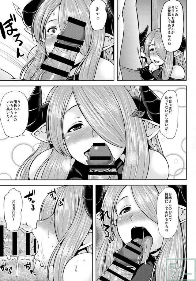 淫乱痴女なナルメアと濃厚汗だくSEX！ <> 004