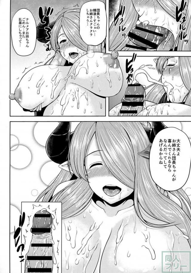 淫乱痴女なナルメアと濃厚汗だくSEX！ <> 007