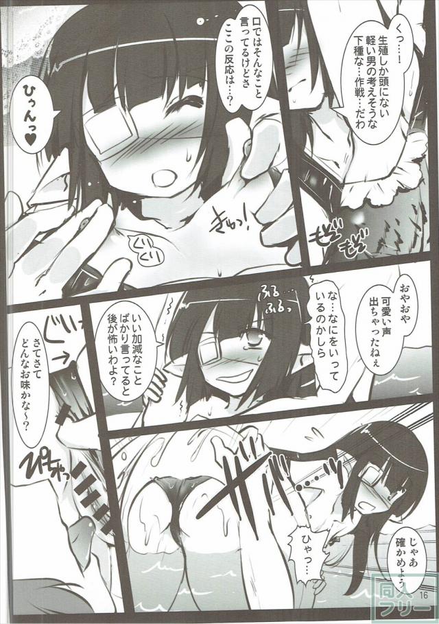 水着ナルメア・水着ルナールの本 <> 015