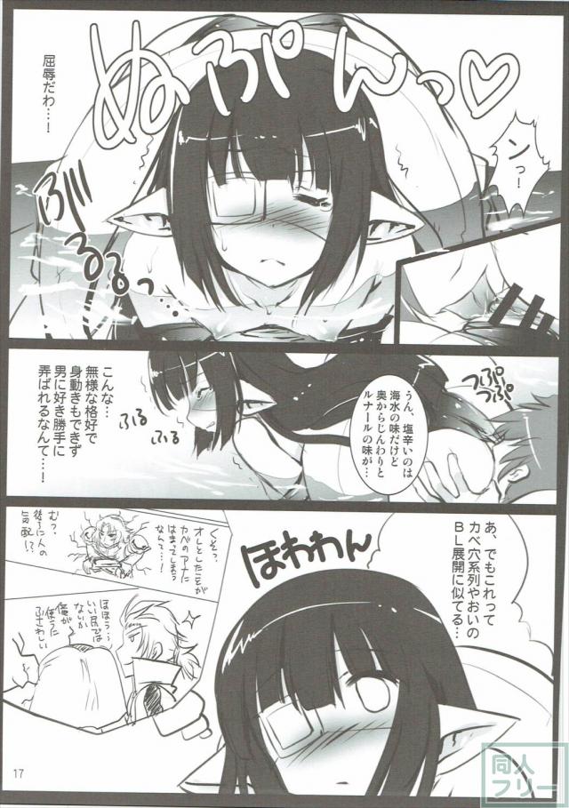 水着ナルメア・水着ルナールの本 <> 016