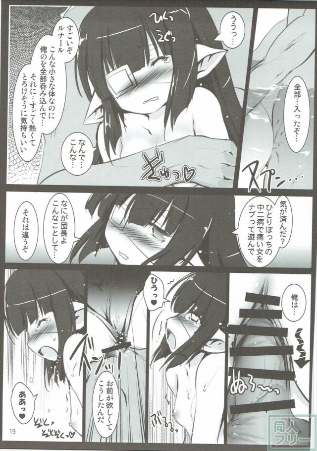 水着ナルメア・水着ルナールの本 <> 018
