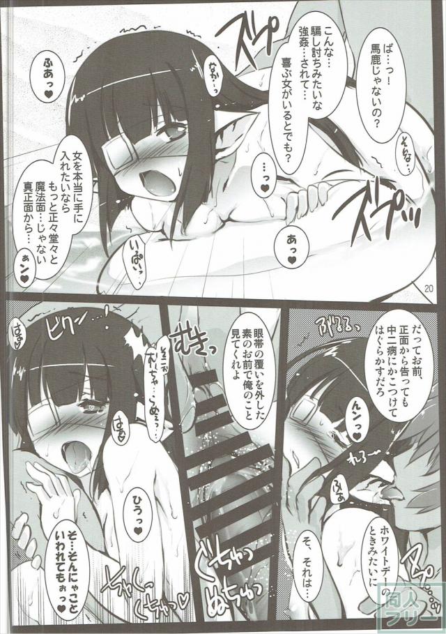 水着ナルメア・水着ルナールの本 <> 019