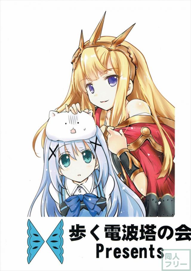 水着ナルメア・水着ルナールの本 <> 024