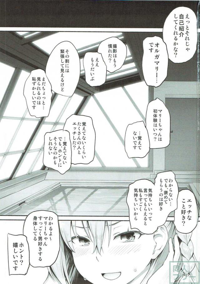 オルガマリーAVデビュー本 <> 002
