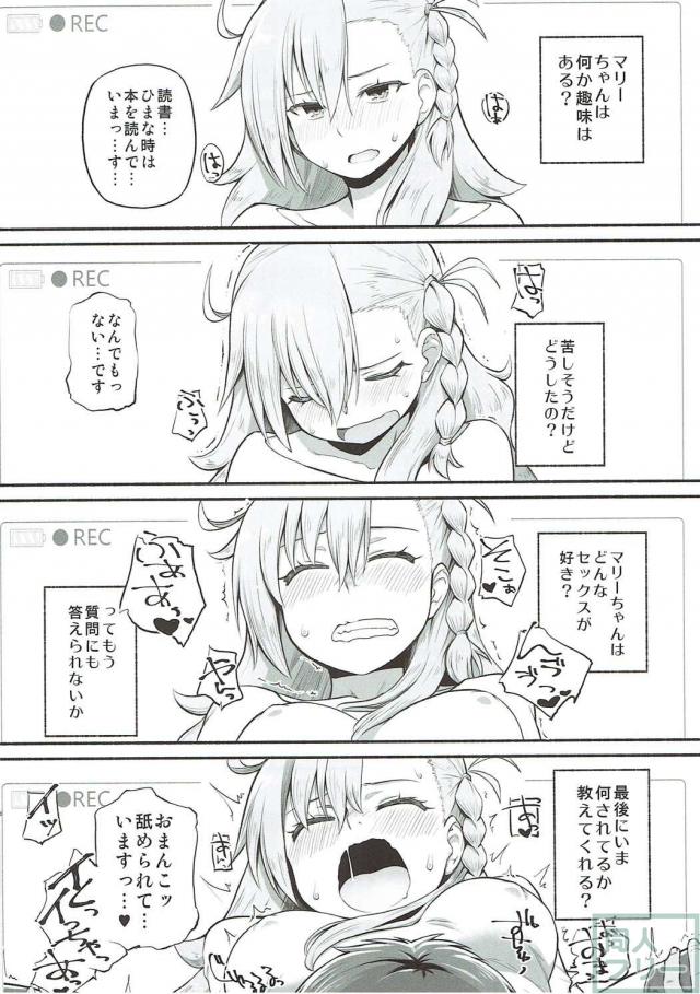 オルガマリーAVデビュー本 <> 003