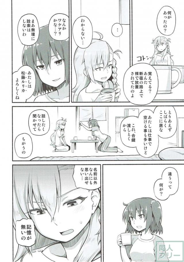 オルガマリーAVデビュー本 <> 009