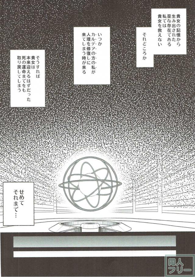 オルガマリーAVデビュー本 <> 023