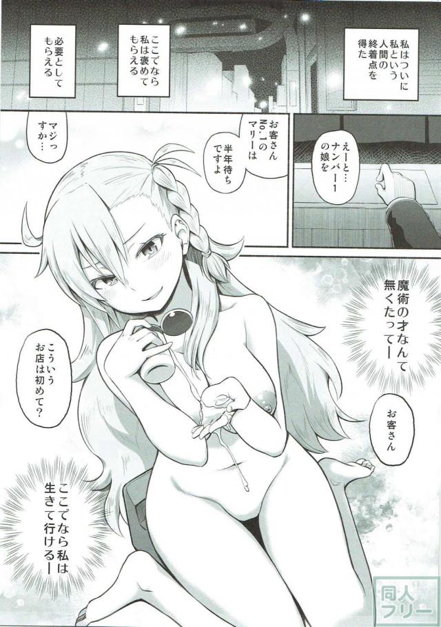 オルガマリーAVデビュー本 <> 024