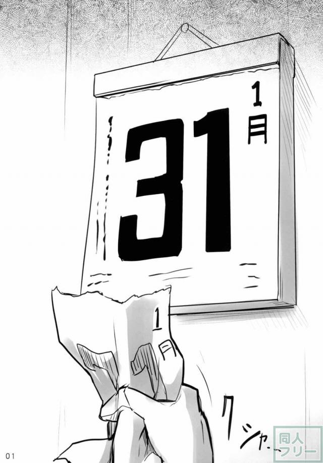 処女叢雲と初エッチ本 <> 002