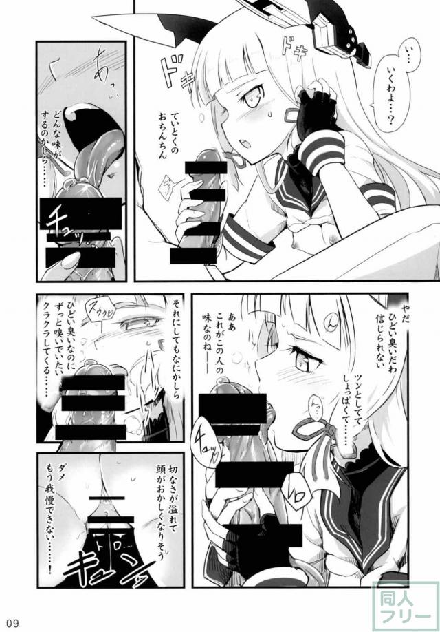 処女叢雲と初エッチ本 <> 010