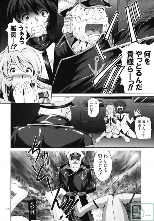 戦場でのうさばらしに、雪・玲・真琴が、男達を捕まえて… <> 023