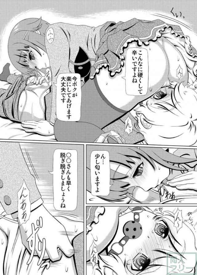 カワイさをどんどん教え込まれてしまうM寄り歓喜の幸子本 <> 009