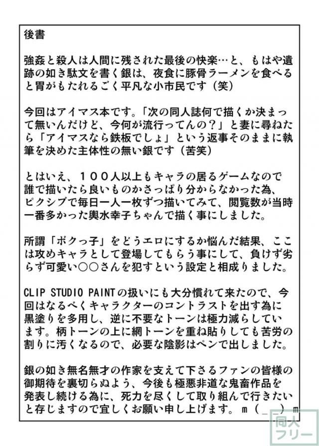 カワイさをどんどん教え込まれてしまうM寄り歓喜の幸子本 <> 029