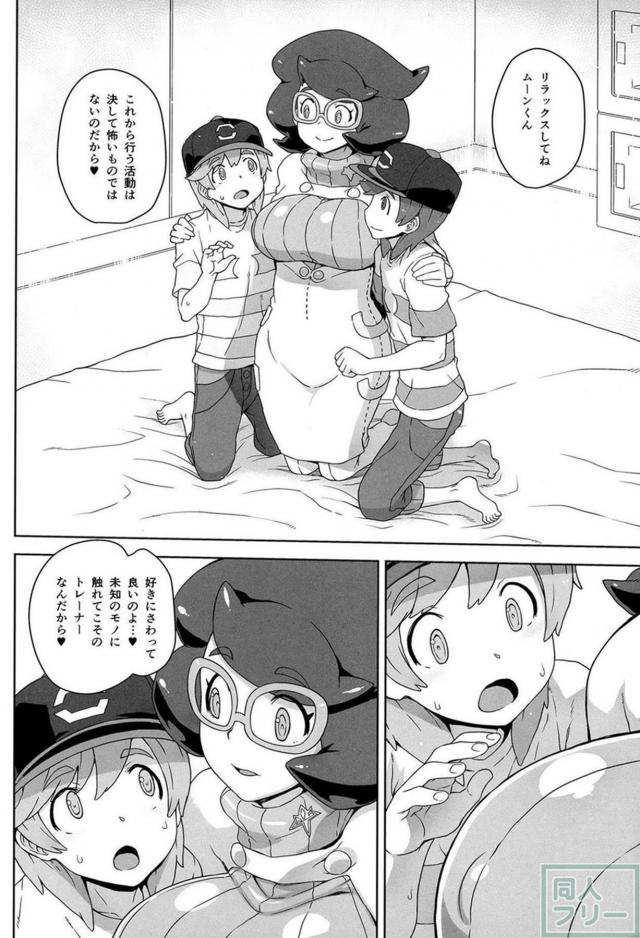 財団の母性、ビッケさんに甘えて埋もれてセックスしたい！ <> 003