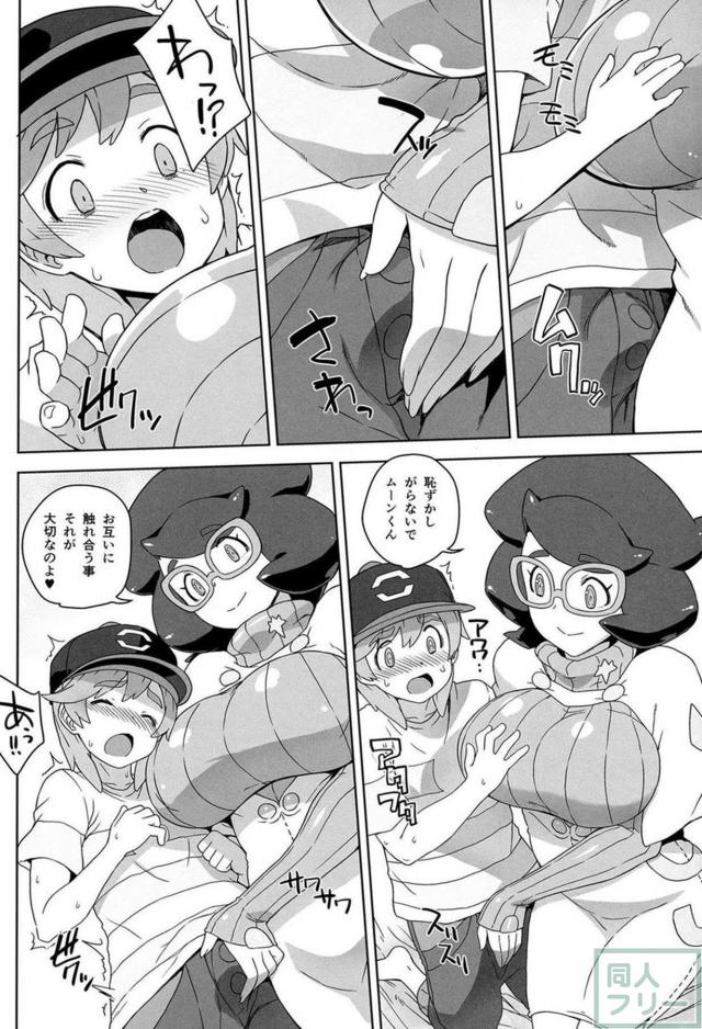 財団の母性、ビッケさんに甘えて埋もれてセックスしたい！ <> 005