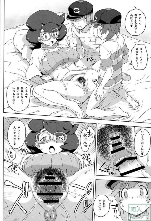 財団の母性、ビッケさんに甘えて埋もれてセックスしたい！ <> 015
