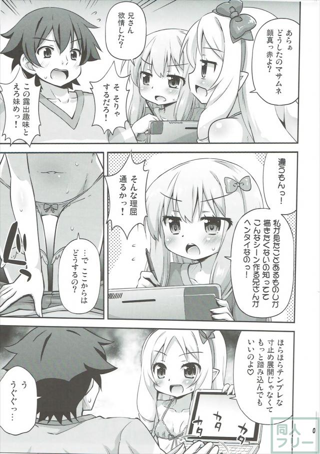 紗霧、エルフと3P中出しセックス！ <> 004
