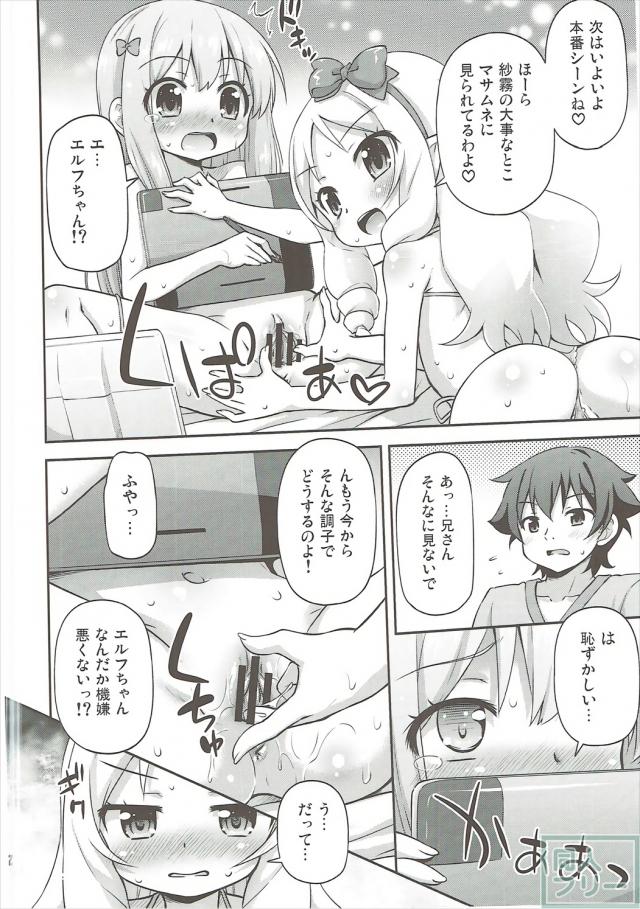 紗霧、エルフと3P中出しセックス！ <> 011