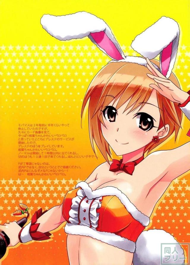 相葉夕美とふるーからーイチャラブSEX <> 002