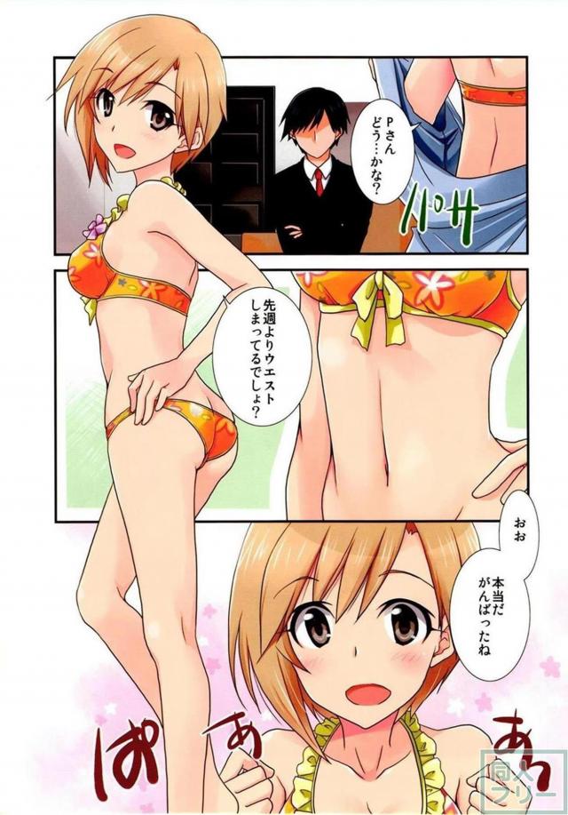 相葉夕美とふるーからーイチャラブSEX <> 003