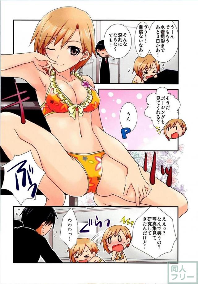 相葉夕美とふるーからーイチャラブSEX <> 004