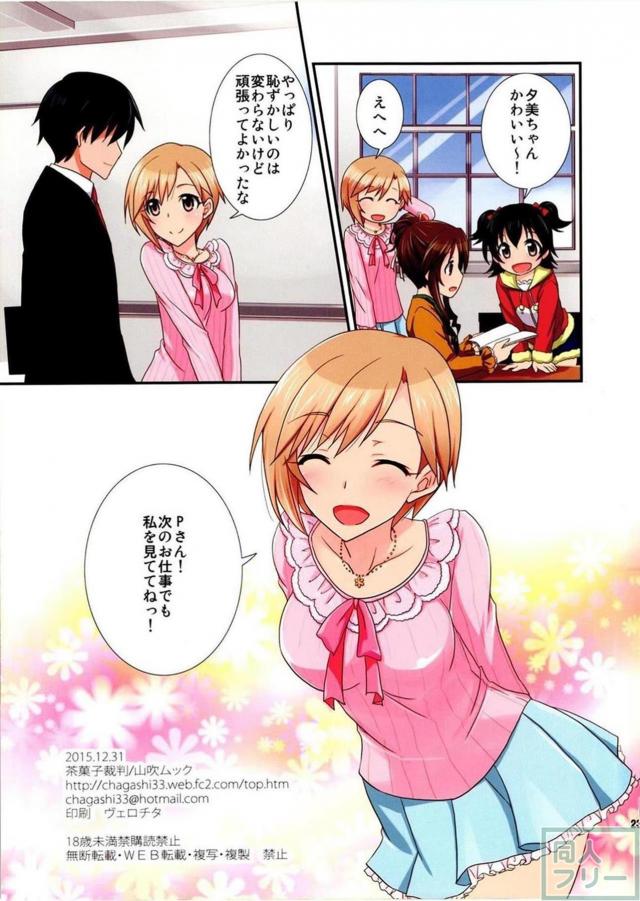 相葉夕美とふるーからーイチャラブSEX <> 023