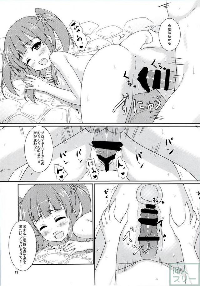 処女智絵里と露天風呂で初エッチ <> 018