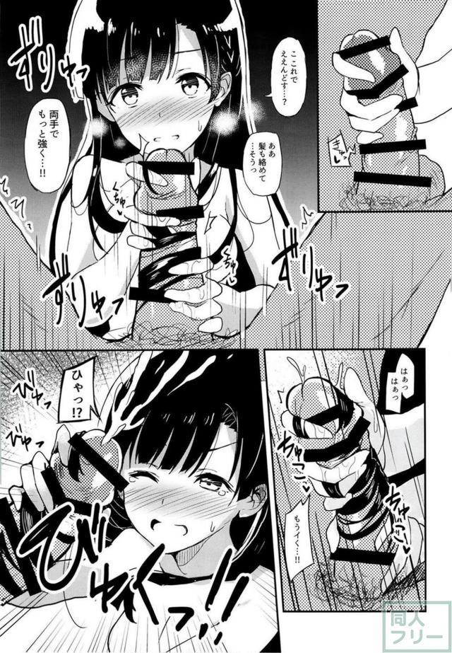 暴走したPに紗枝はんがこんちきちんされる本 <> 010