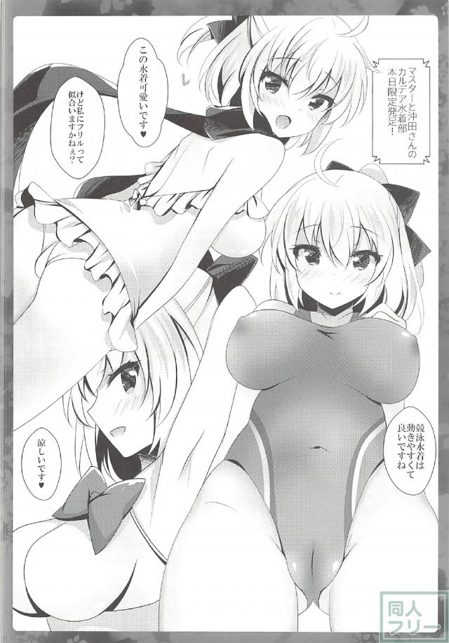 沖田はぐだ男にかわいいフリルの水着や競泳水着姿を披露します <> 007