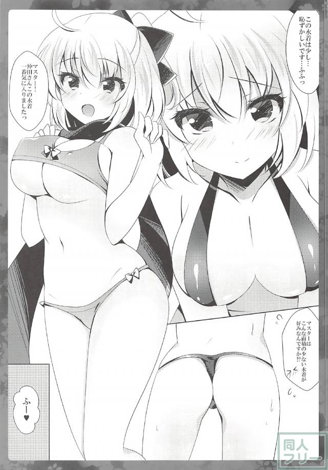沖田はぐだ男にかわいいフリルの水着や競泳水着姿を披露します <> 008