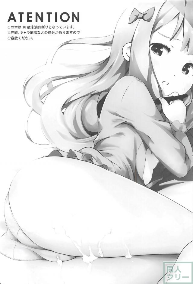 可愛いロリ義妹に中出しする本 <> 002