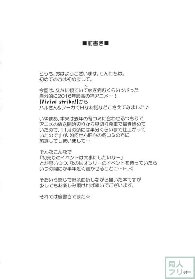 アインハルトとフーカの獣姦SEX！ <> 003