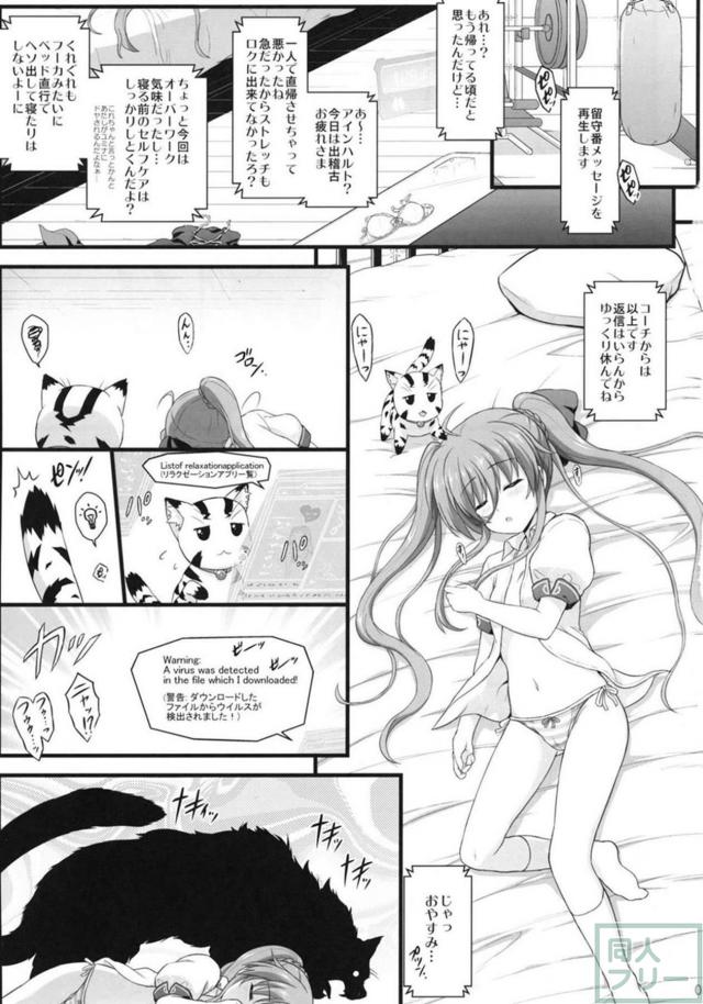 アインハルトとフーカの獣姦SEX！ <> 004