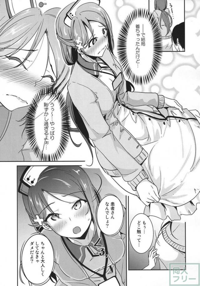 彼女はナースコスなアイドル桜内梨子 <> 004