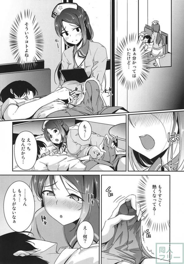 彼女はナースコスなアイドル桜内梨子 <> 005
