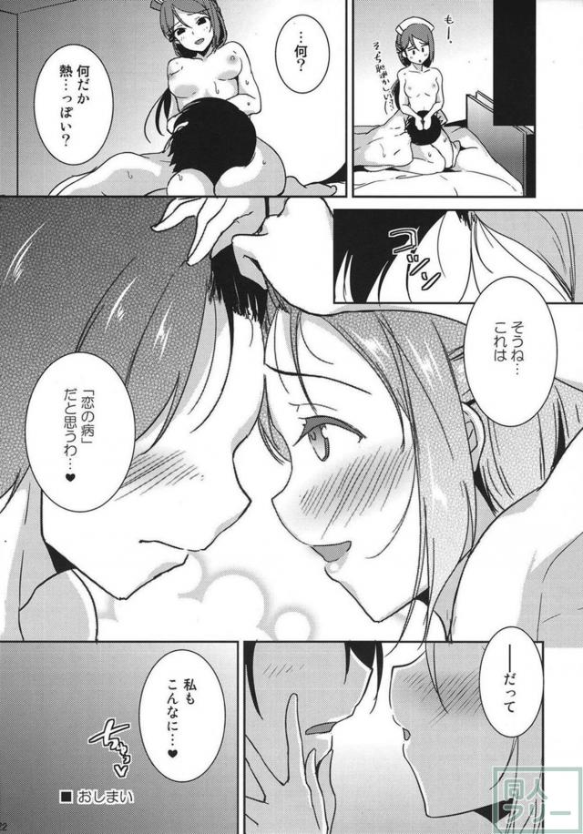 彼女はナースコスなアイドル桜内梨子 <> 019