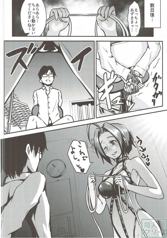 あずさは、Pを椅子に縛りつけ、 やらしく彼を虐め始める！ <> 005