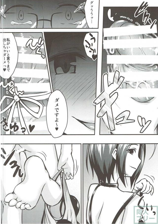 あずさは、Pを椅子に縛りつけ、 やらしく彼を虐め始める！ <> 011