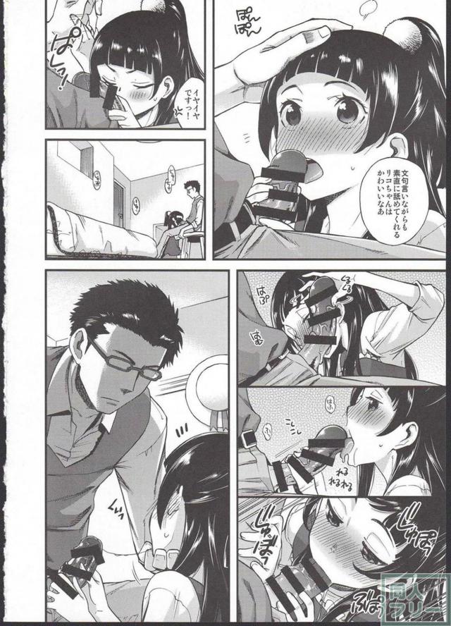 みらいが寝てる隣で隠姦SEXからの… <> 003
