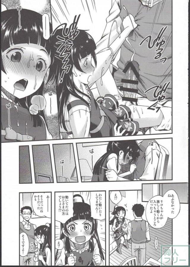 みらいが寝てる隣で隠姦SEXからの… <> 006
