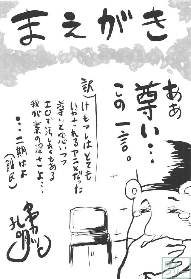 無垢なフレンズさん達とハーレムをつくるよ！ <> 003