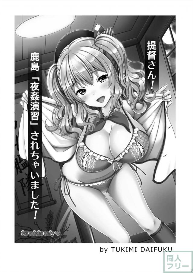 帰宅した鹿島を強引に無理矢理ソフトにレイプする！ <> 002