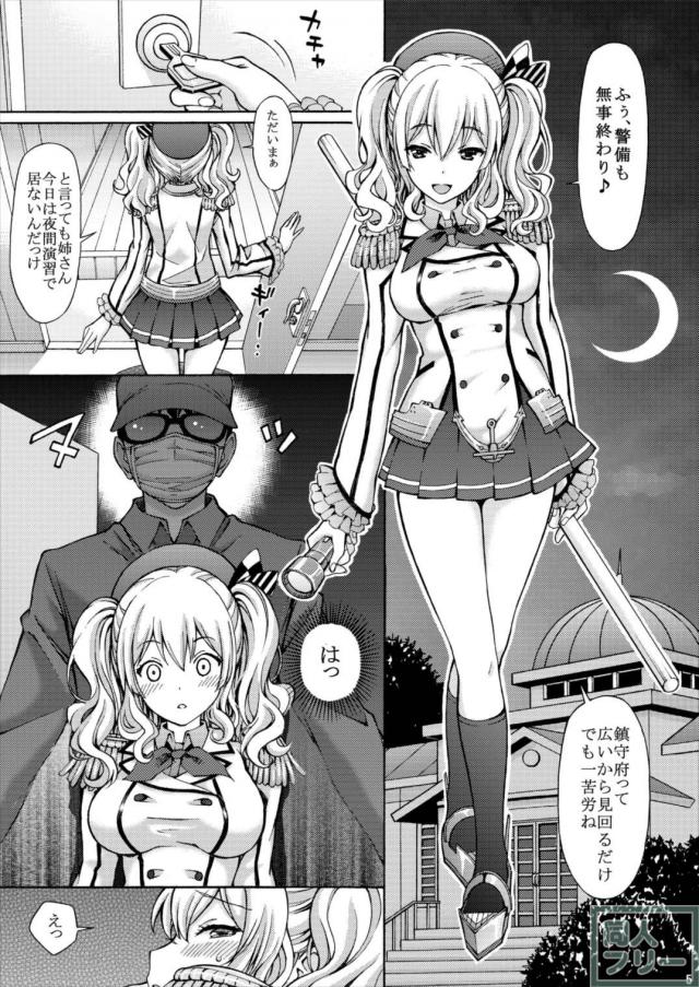 帰宅した鹿島を強引に無理矢理ソフトにレイプする！ <> 004