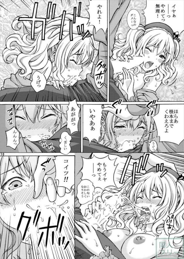 帰宅した鹿島を強引に無理矢理ソフトにレイプする！ <> 009